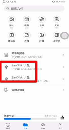 华为手机怎么样连接u盘 华为手机连接u盘教程