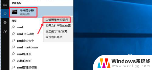 如何使用管理员身份运行cmd Win10怎么以管理员身份启动CMD命令提示符