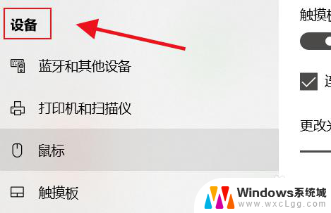 惠普触摸屏关闭 惠普笔记本触摸板关闭后无法开启