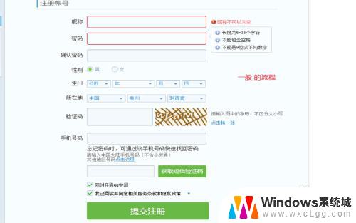 邮箱注册qq怎么注册 怎样用邮箱注册QQ号码