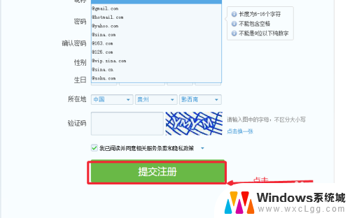 邮箱注册qq怎么注册 怎样用邮箱注册QQ号码