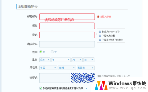 邮箱注册qq怎么注册 怎样用邮箱注册QQ号码