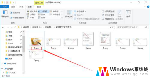 修改文档格式 如何转换文件格式