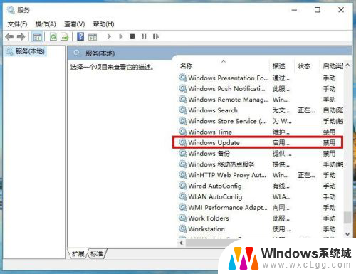 打开电脑更新系统 win10自动更新怎么开启