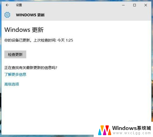 打开电脑更新系统 win10自动更新怎么开启