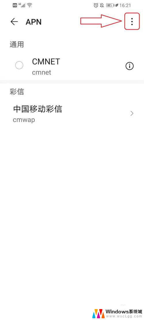 华为手机为什么无法访问移动网络 华为手机移动网络无法连接怎么办