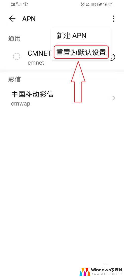 华为手机为什么无法访问移动网络 华为手机移动网络无法连接怎么办