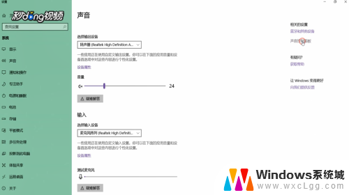 电脑上录音怎么录 Win10录制电脑内部播放声音的步骤