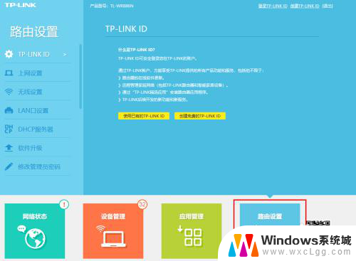 tp link路由器怎样设置 TP LINK无线路由器设置操作指南
