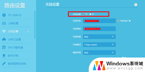 tp link路由器怎样设置 TP LINK无线路由器设置操作指南