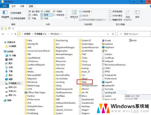 win10背景图片怎么删除 如何在 Windows 10 中删除桌面壁纸