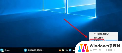 录音机 win10 Win10系统录音机录音教程