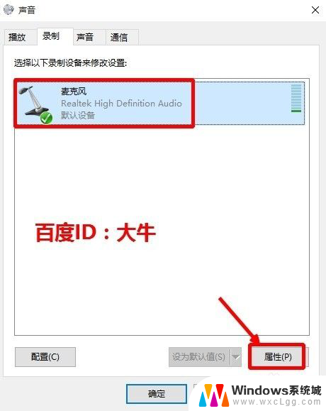 录音机 win10 Win10系统录音机录音教程