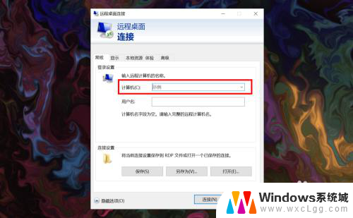 win10家庭版咋开远程桌面 win10家庭版远程桌面连接教程