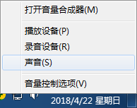 怎样让电脑扬声器显示桌面 电脑音响图标不见了怎么办