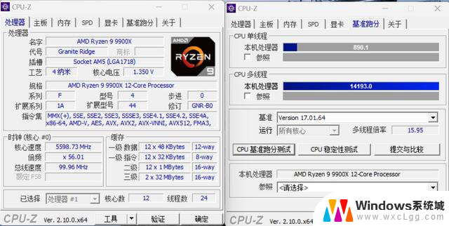 AMD Zen 5锐龙9 9950X、9900X处理器首测：生产力王者的性能评测