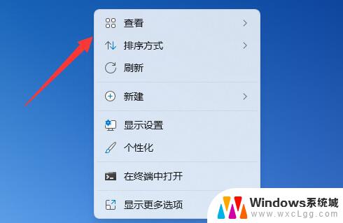 win11桌面图标怎么设置随意摆放 Win11桌面图标任意摆放教程