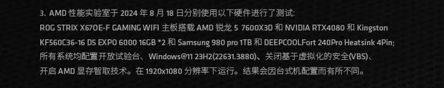 AMD锐龙5 7600X3D处理器国行9月20日10:08开售，2199元，性能强悍，值得入手