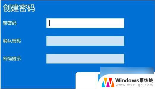 电脑win11开机密码怎么设置 Win11电脑如何设置开机密码