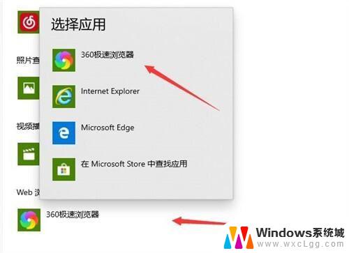 win10无法改变默认浏览器 win10更改默认浏览器的三种方式