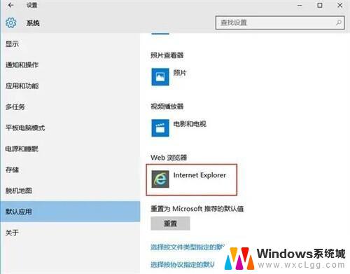 win10无法改变默认浏览器 win10更改默认浏览器的三种方式