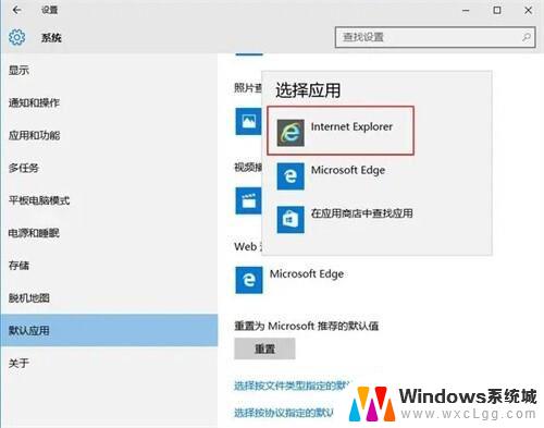 win10无法改变默认浏览器 win10更改默认浏览器的三种方式