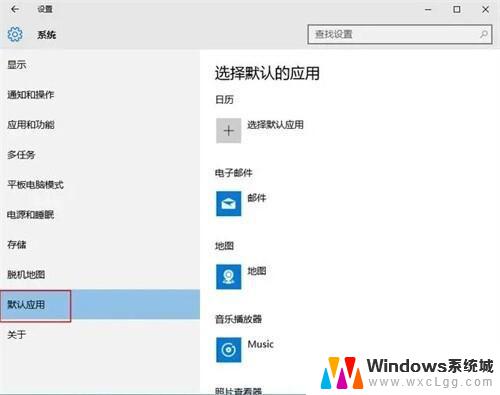 win10无法改变默认浏览器 win10更改默认浏览器的三种方式