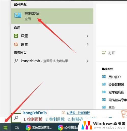 win10无法改变默认浏览器 win10更改默认浏览器的三种方式