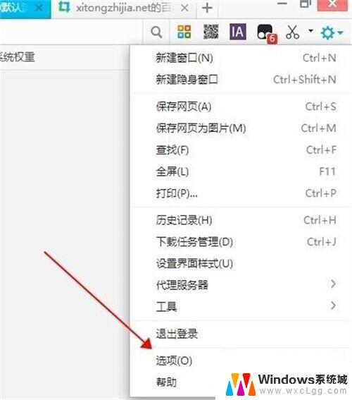 win10无法改变默认浏览器 win10更改默认浏览器的三种方式