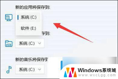 更改应用安装位置 win11 Win11更改软件安装位置步骤