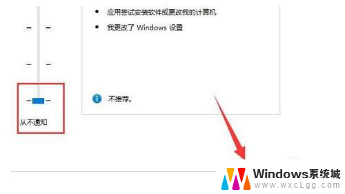 win11用户控制弹窗怎么关闭 Win11用户账户控制弹窗关闭方法