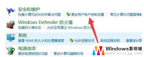 win11用户控制弹窗怎么关闭 Win11用户账户控制弹窗关闭方法