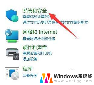 win11用户控制弹窗怎么关闭 Win11用户账户控制弹窗关闭方法