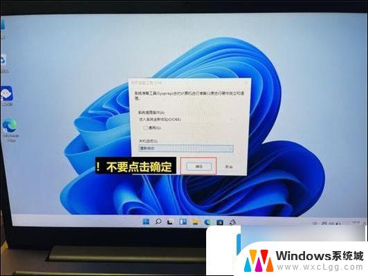 安装win11跳过微软账号登录 win11微软账号登录跳过方法