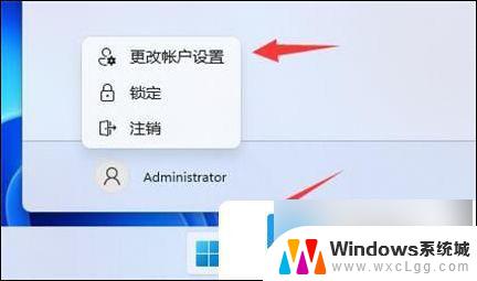 安装win11跳过微软账号登录 win11微软账号登录跳过方法