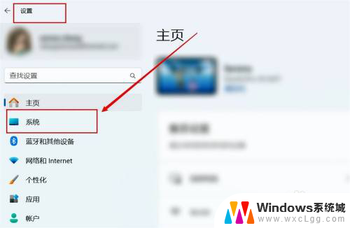 win11不要显示通知 Win11如何关闭系统通知