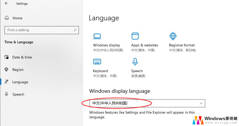 win11系统怎么设置中文 Win11中文系统设置步骤