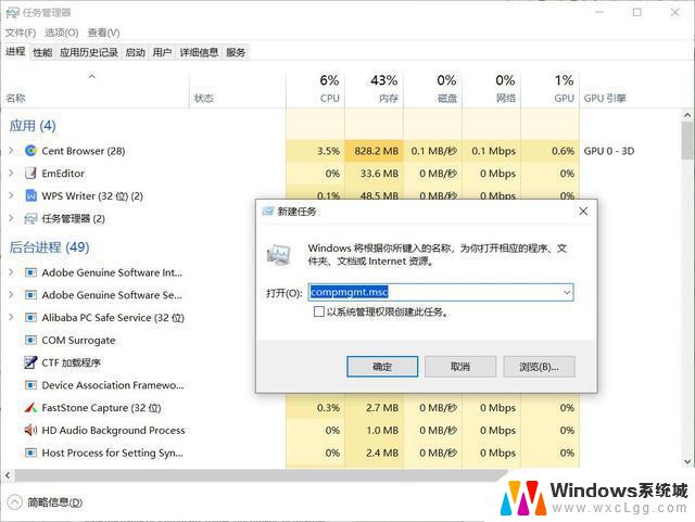 win11系统怎么进入系统管理 Win11计算机管理怎么打开