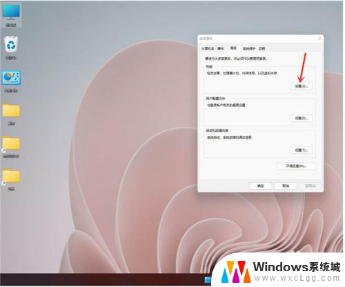 win11选择高性能 Windows11如何启用高性能模式