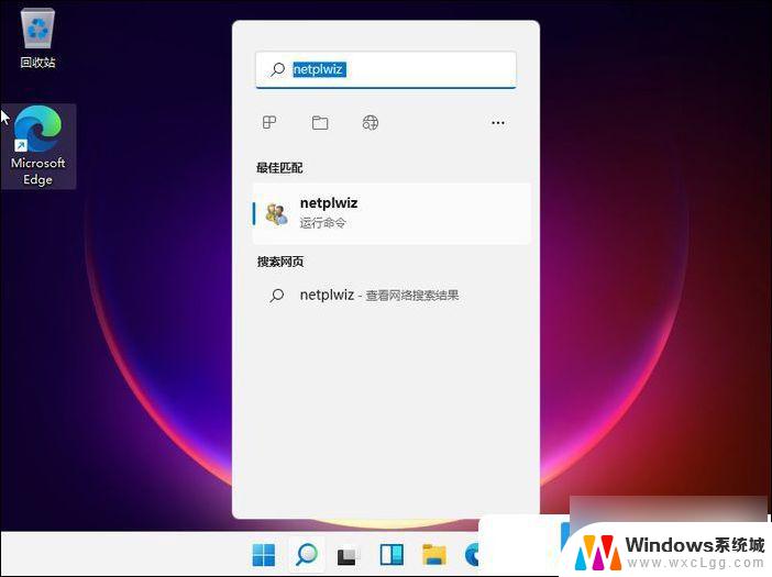 win11开机密码哪里改 Win11更改开机密码步骤