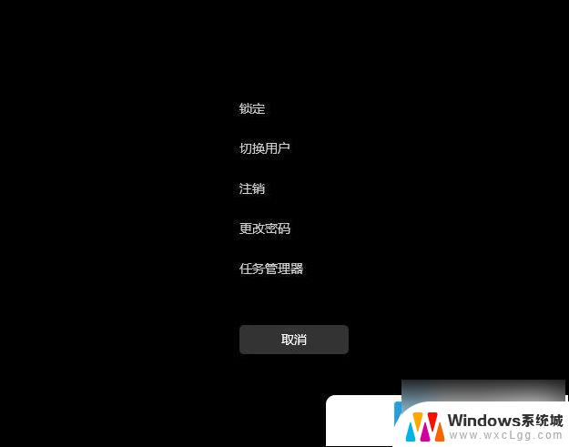 win11开机密码哪里改 Win11更改开机密码步骤