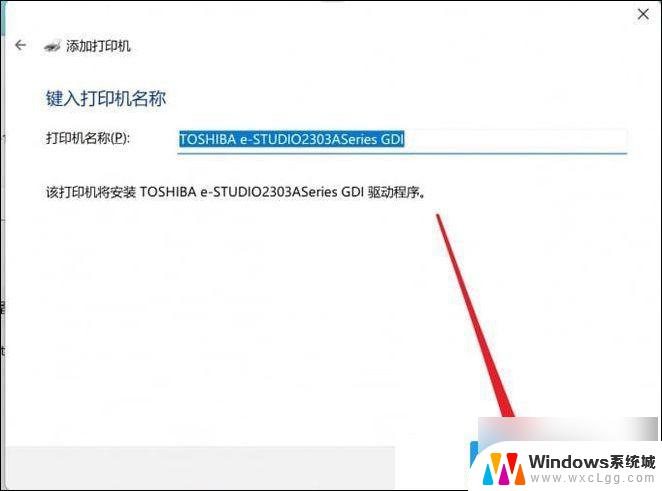 打印机打印不出来win11怎么办 Win11打印机设置问题无法打印解决方法