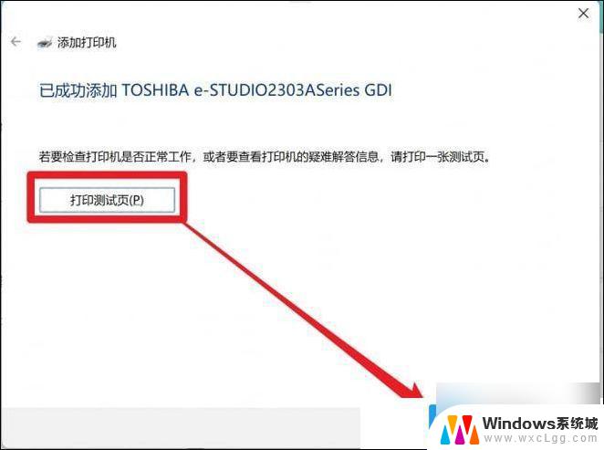 打印机打印不出来win11怎么办 Win11打印机设置问题无法打印解决方法