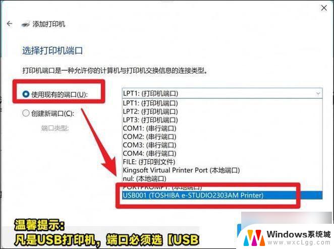 打印机打印不出来win11怎么办 Win11打印机设置问题无法打印解决方法