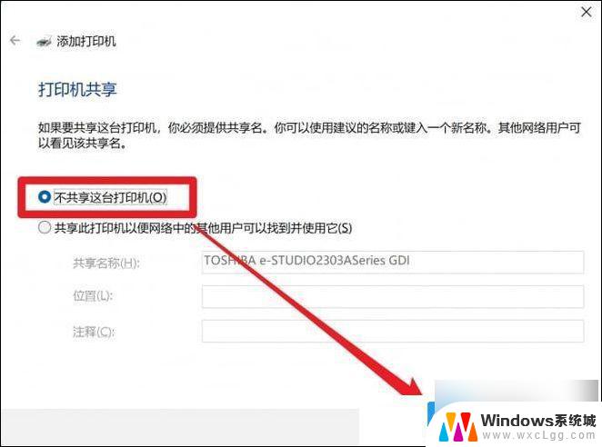 打印机打印不出来win11怎么办 Win11打印机设置问题无法打印解决方法