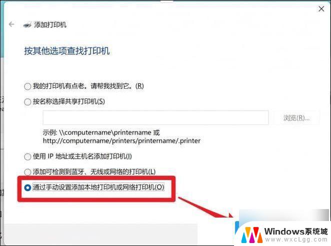 打印机打印不出来win11怎么办 Win11打印机设置问题无法打印解决方法