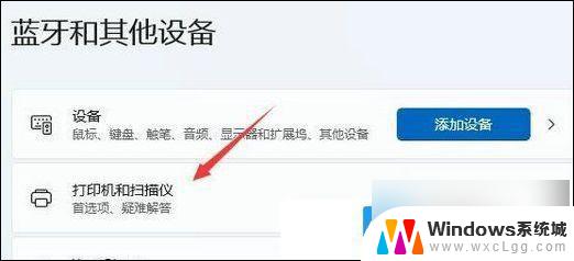 打印机打印不出来win11怎么办 Win11打印机设置问题无法打印解决方法