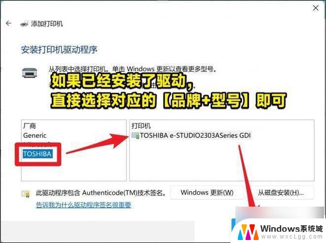 打印机打印不出来win11怎么办 Win11打印机设置问题无法打印解决方法