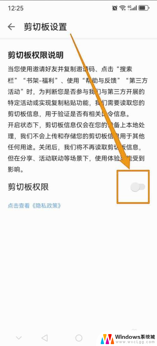 win11输入法有没有剪切板 掌阅APP如何开启剪切板功能