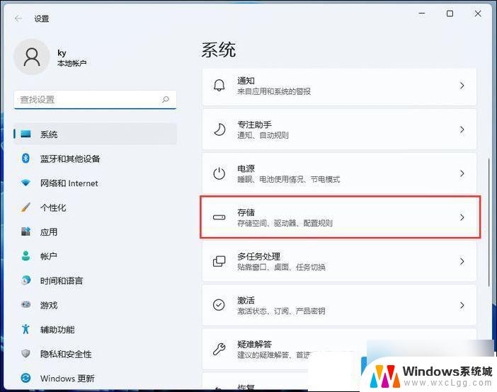 win11怎么调整位置 Win11系统存储更改位置步骤